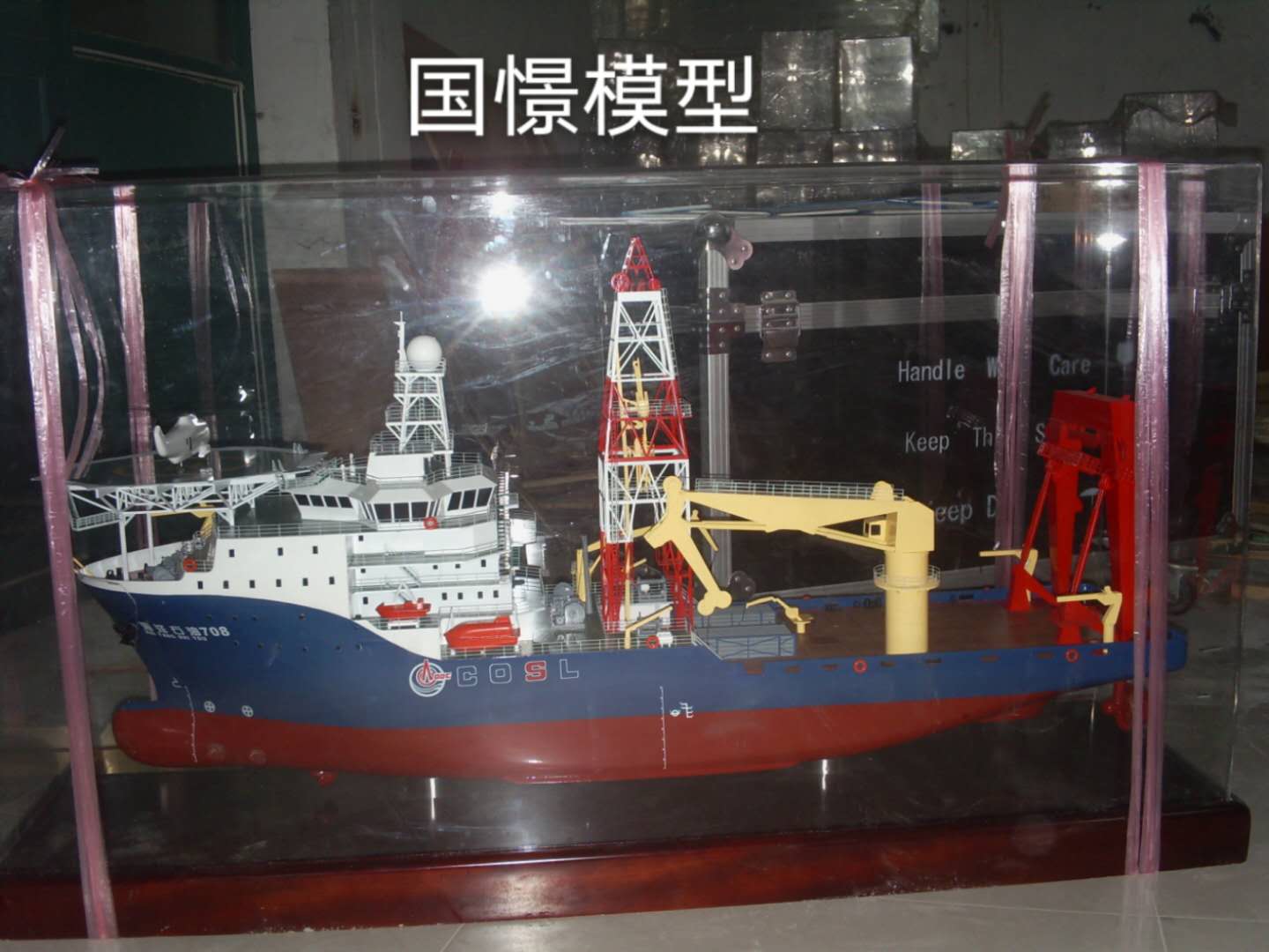 贞丰县船舶模型